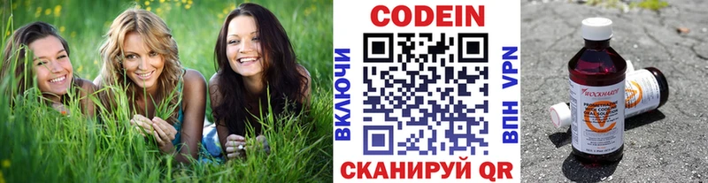 блэк спрут сайт  Инза  Кодеиновый сироп Lean напиток Lean (лин)  наркотики 