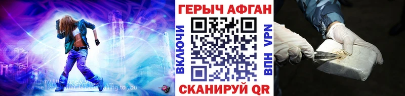 ГЕРОИН VHQ  что такое наркотик  Инза 