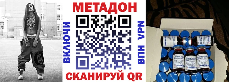 наркота  Инза  МЕТАДОН VHQ 
