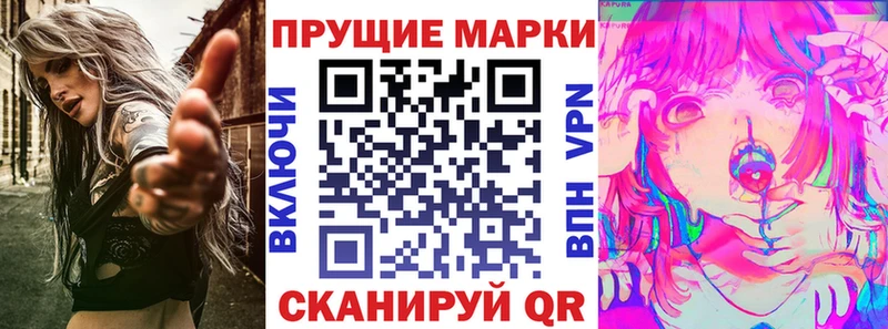 Марки 25I-NBOMe 1,8мг  Инза 