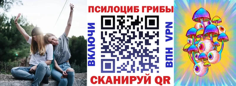 Галлюциногенные грибы Cubensis  Инза 
